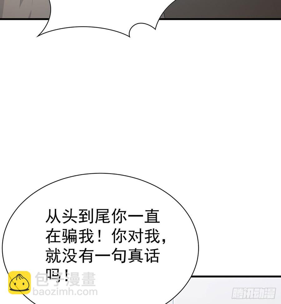 🍼都市病 最后的谎言 第5页