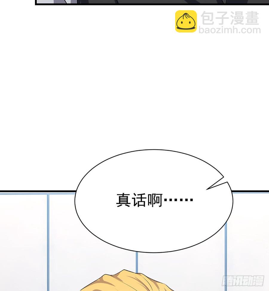 🍼都市病 最后的谎言 第7页