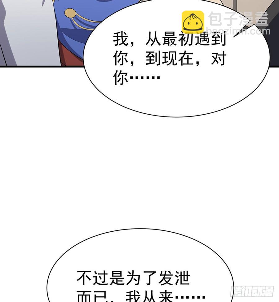 🍼都市病 最后的谎言 第9页