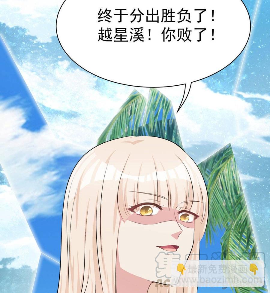🍼都市病 祝小鸥的身世 第15页