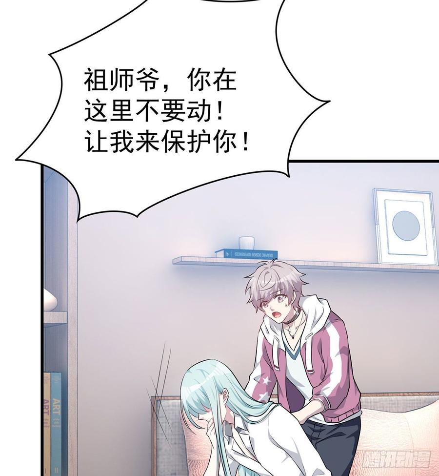 🍼都市病 祝小鸥的身世 第18页