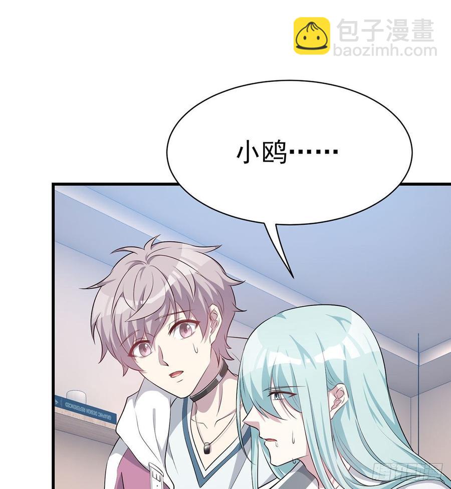 🍼都市病 祝小鸥的身世 第20页