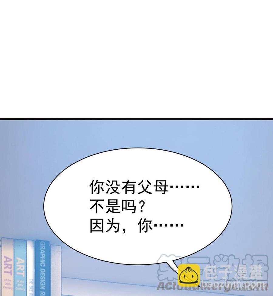 🍼都市病 祝小鸥的身世 第22页