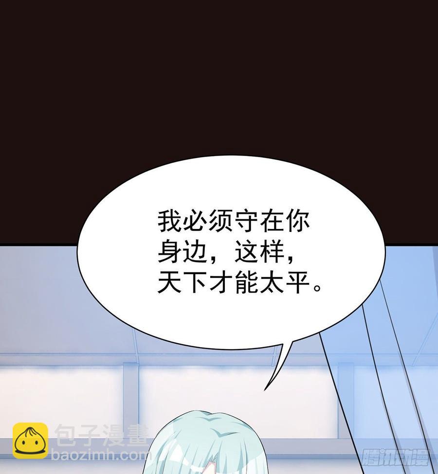 🍼都市病 祝小鸥的身世 第28页