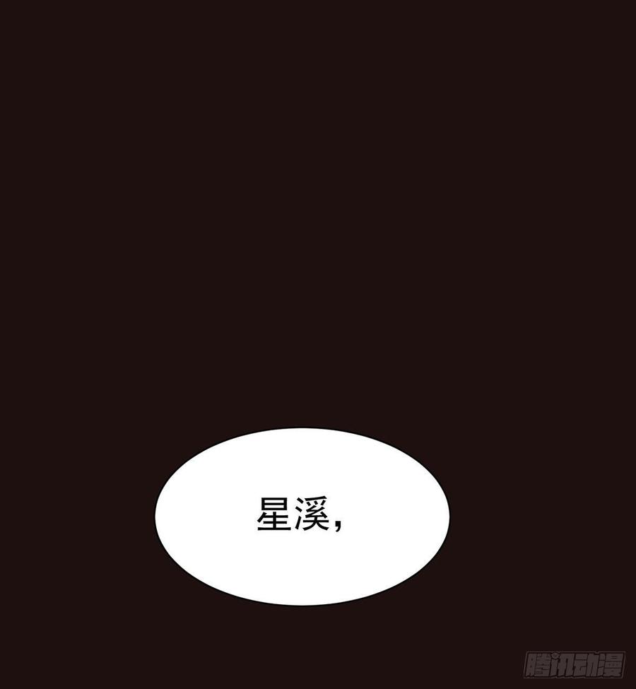 🍼都市病 祝小鸥的身世 第33页
