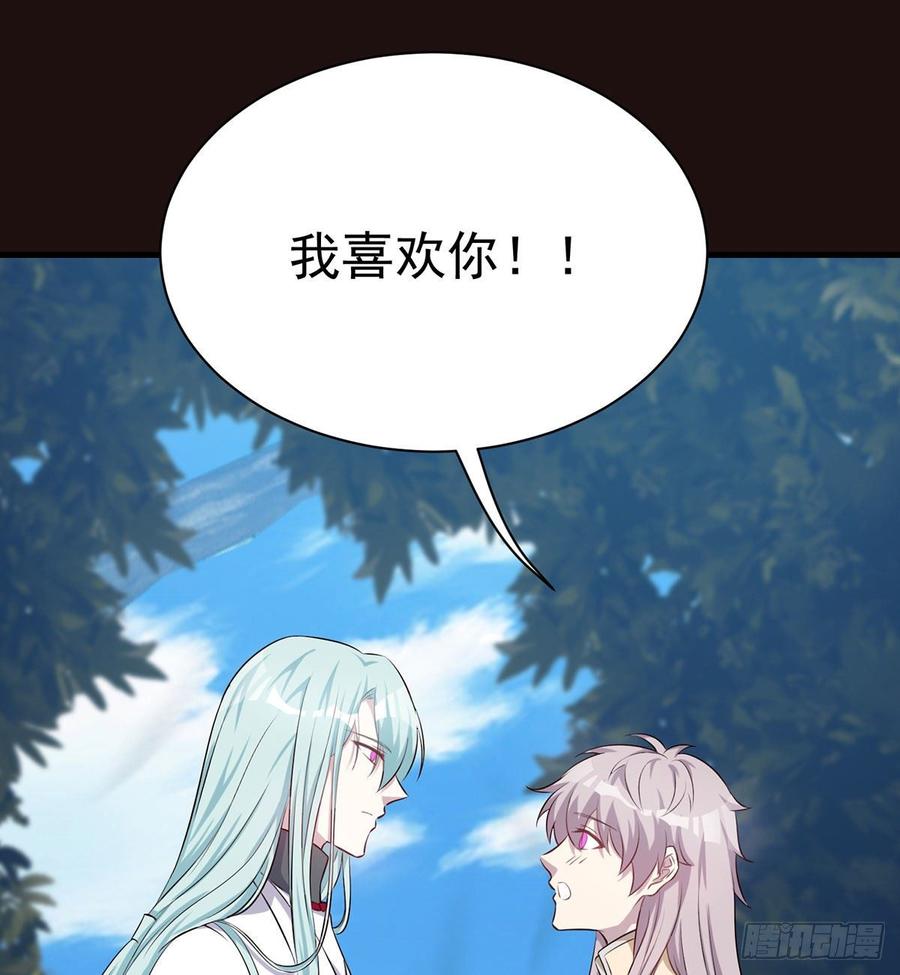 🍼都市病 祝小鸥的身世 第34页