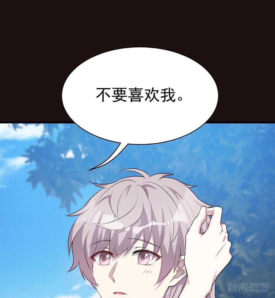 🍼都市病 祝小鸥的身世 第37页