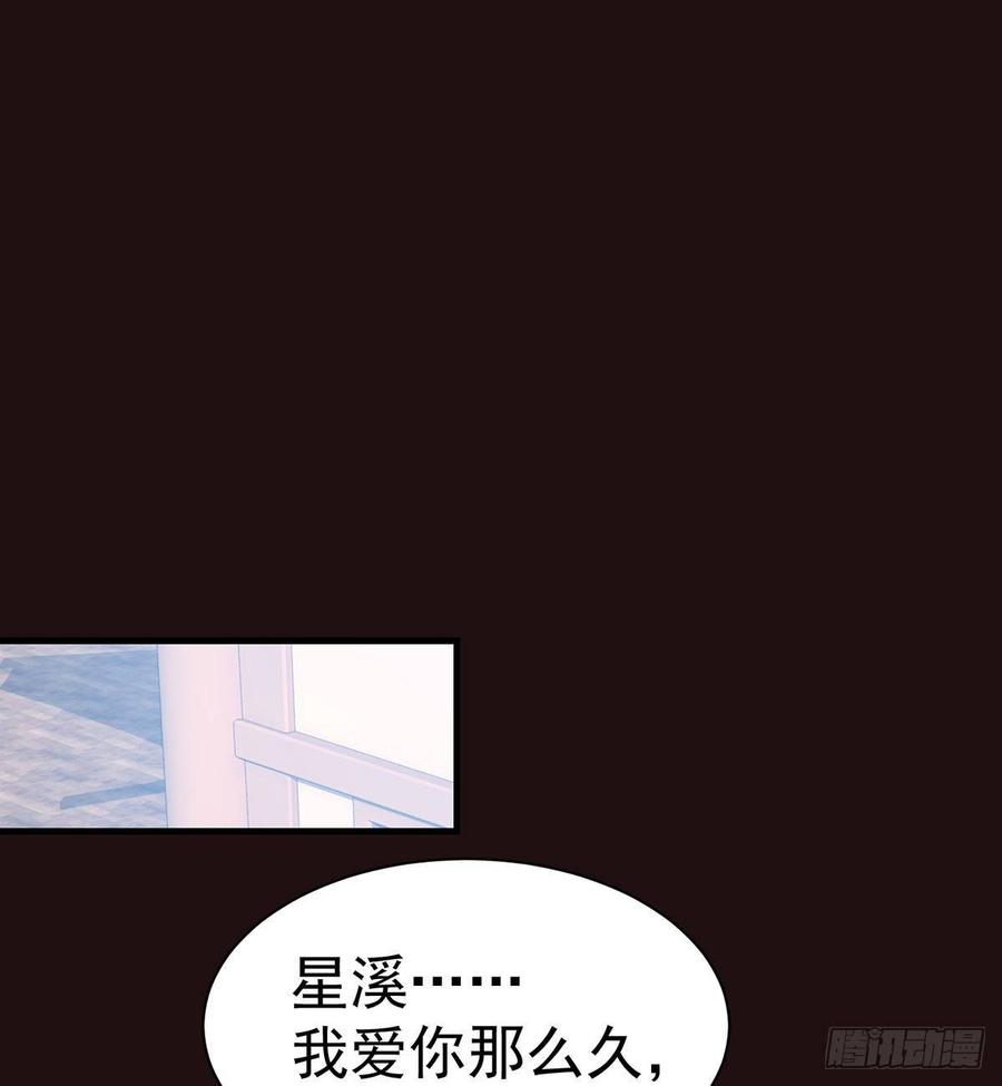 🍼都市病 祝小鸥的身世 第42页