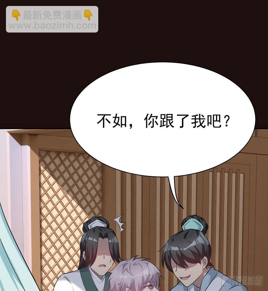 🍼都市病 祝小鸥的身世 第44页
