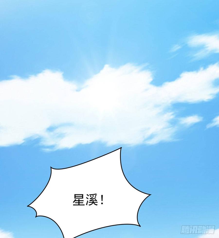 🍼都市病 祝小鸥的身世 第46页