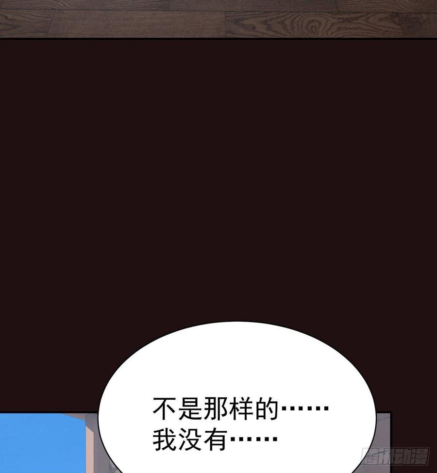 🍼都市病 祝小鸥的身世 第49页