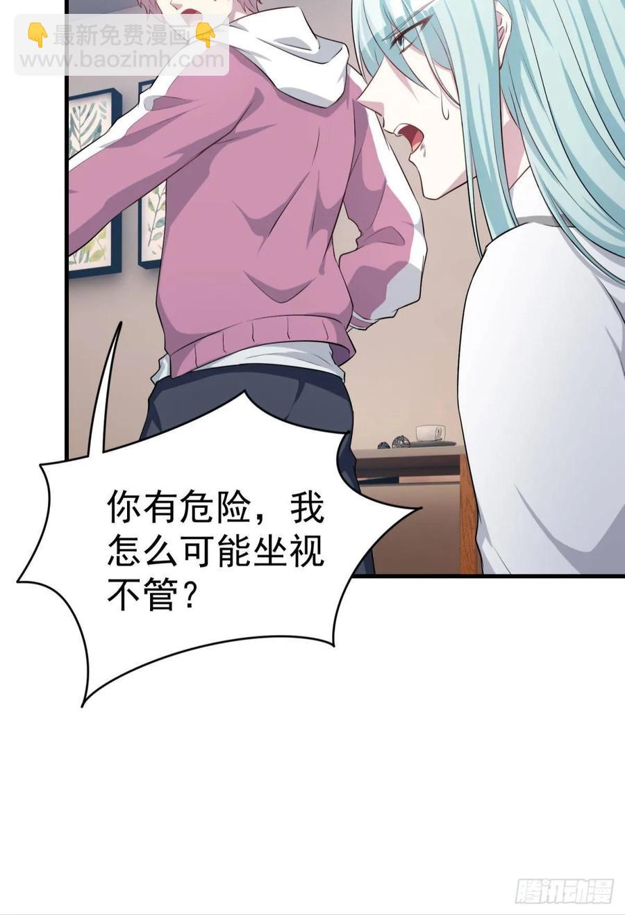 🍼都市病 永恒的守护 第10页