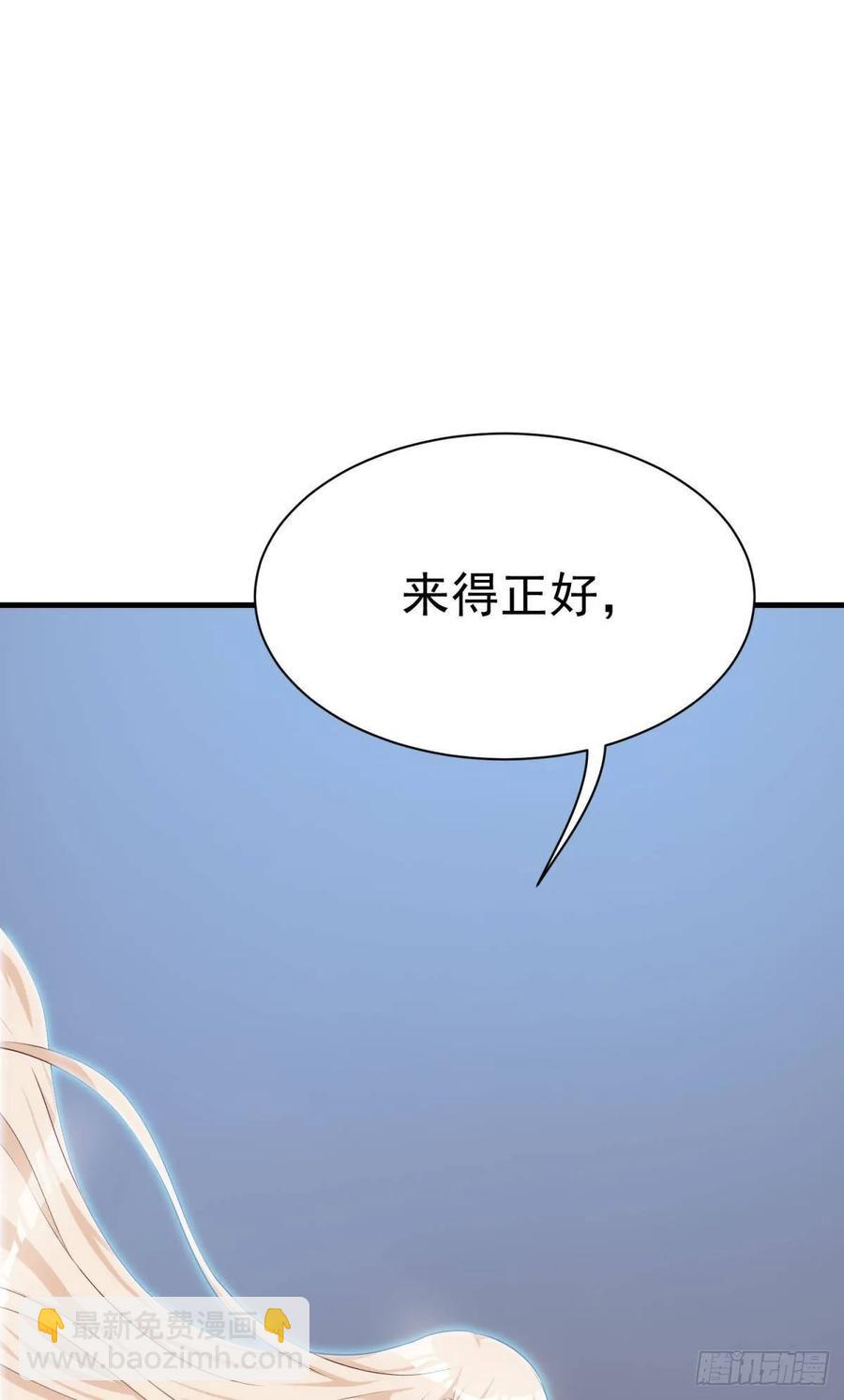🍼都市病 永恒的守护 第11页