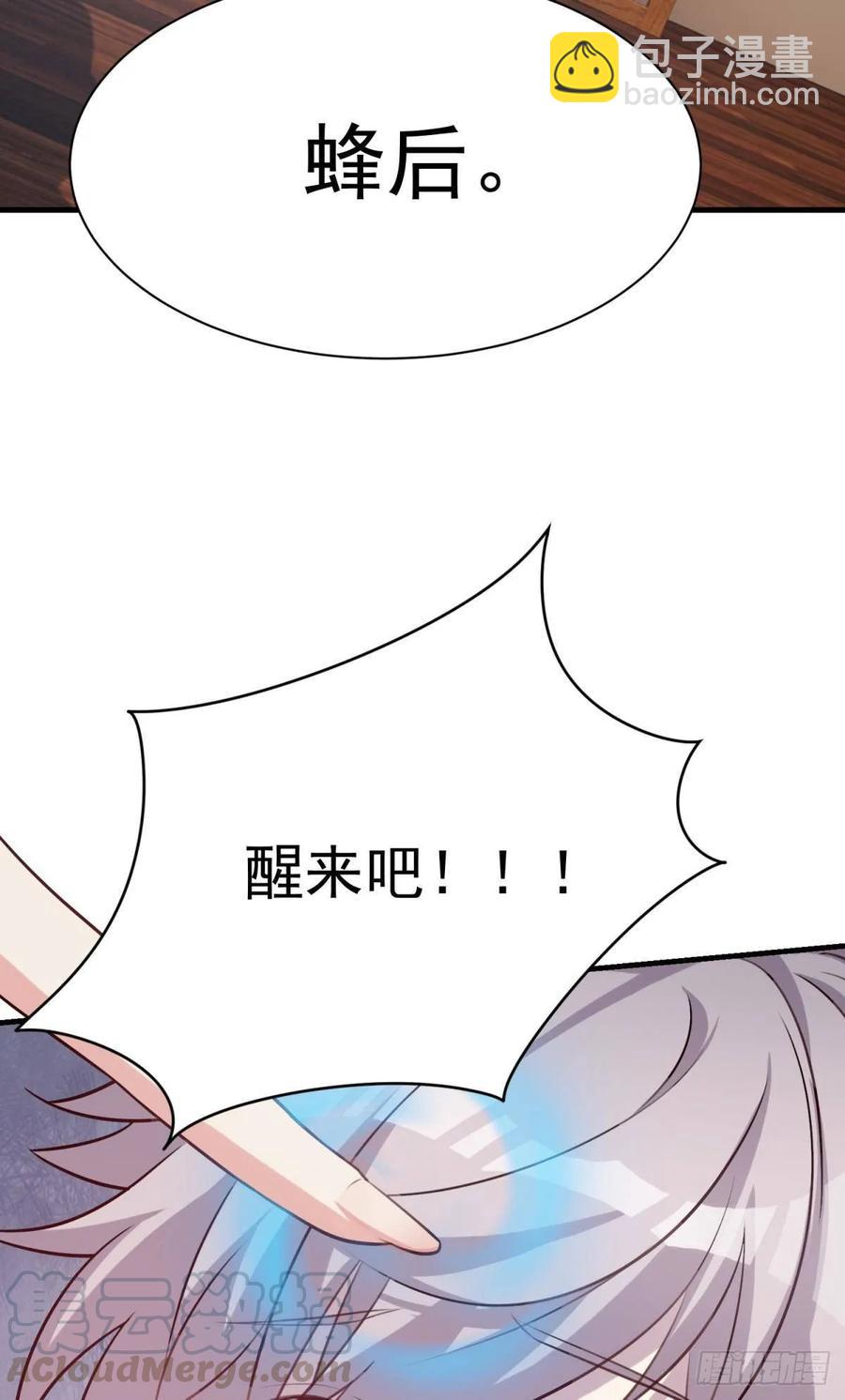 🍼都市病 永恒的守护 第13页