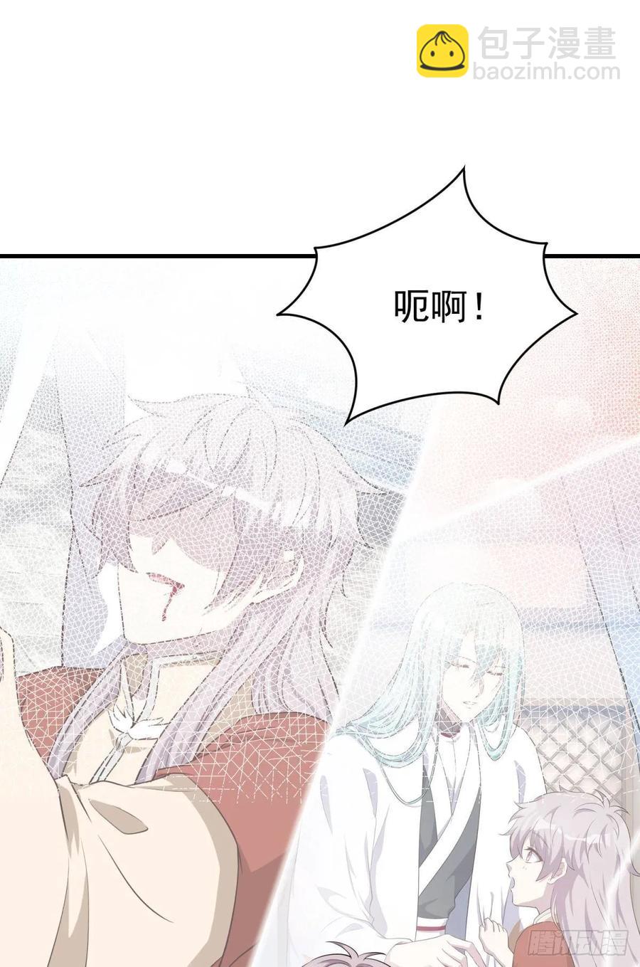 🍼都市病 永恒的守护 第16页