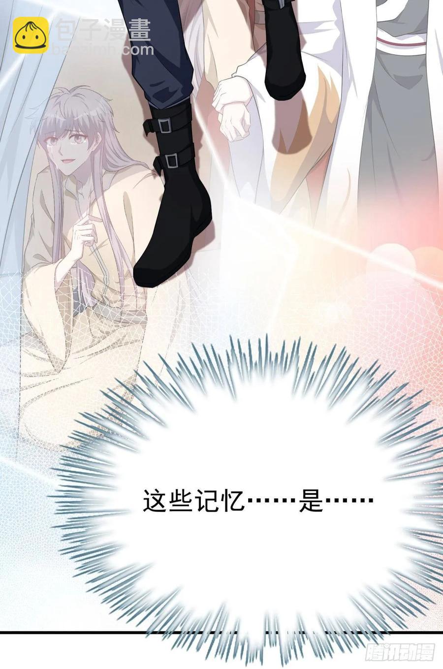 🍼都市病 永恒的守护 第18页