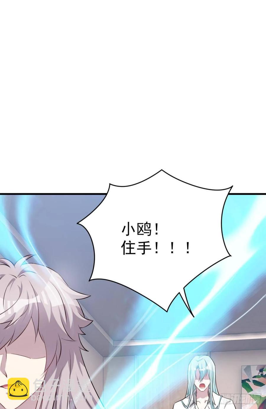 🍼都市病 永恒的守护 第24页