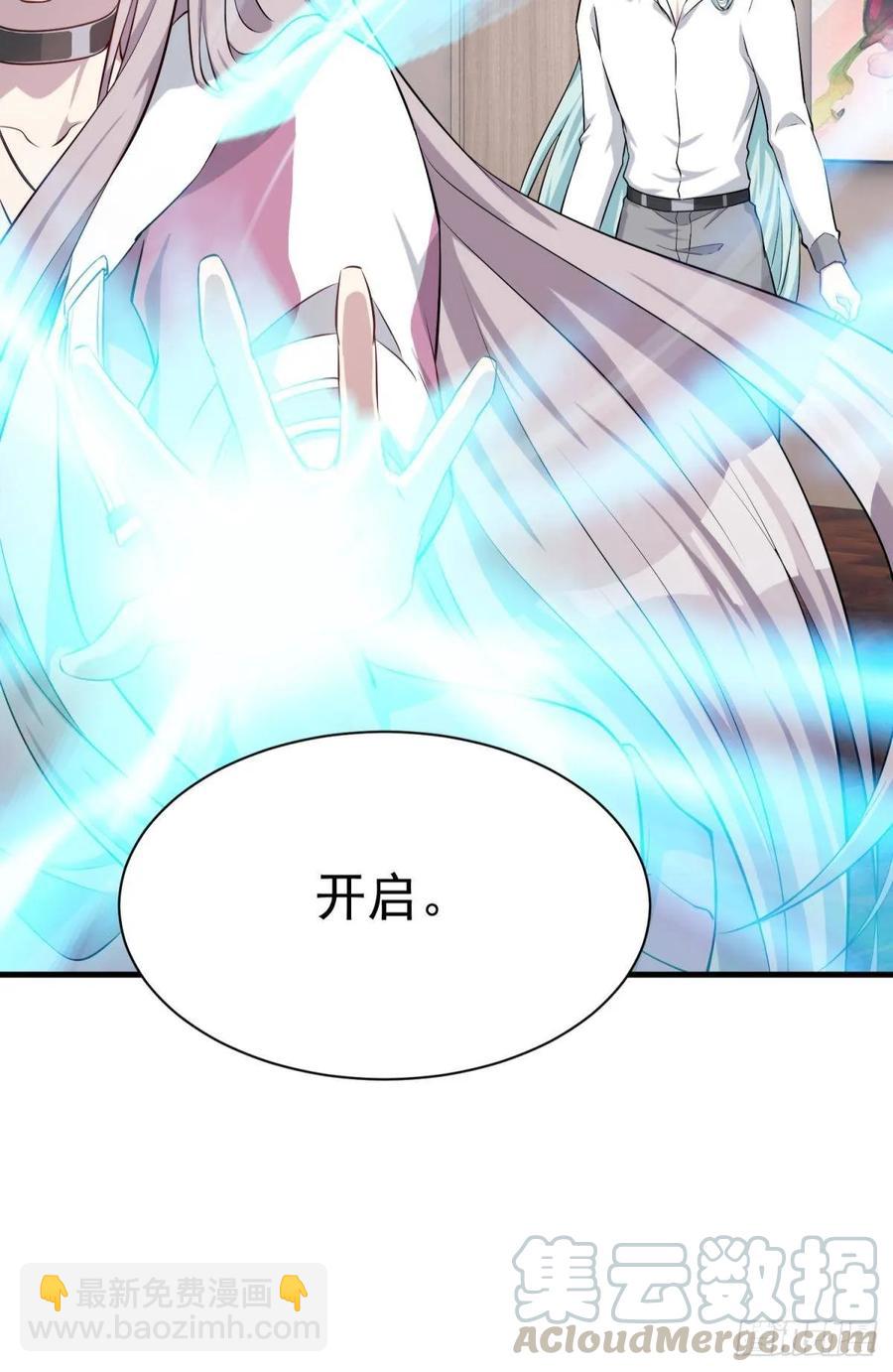 🍼都市病 永恒的守护 第25页