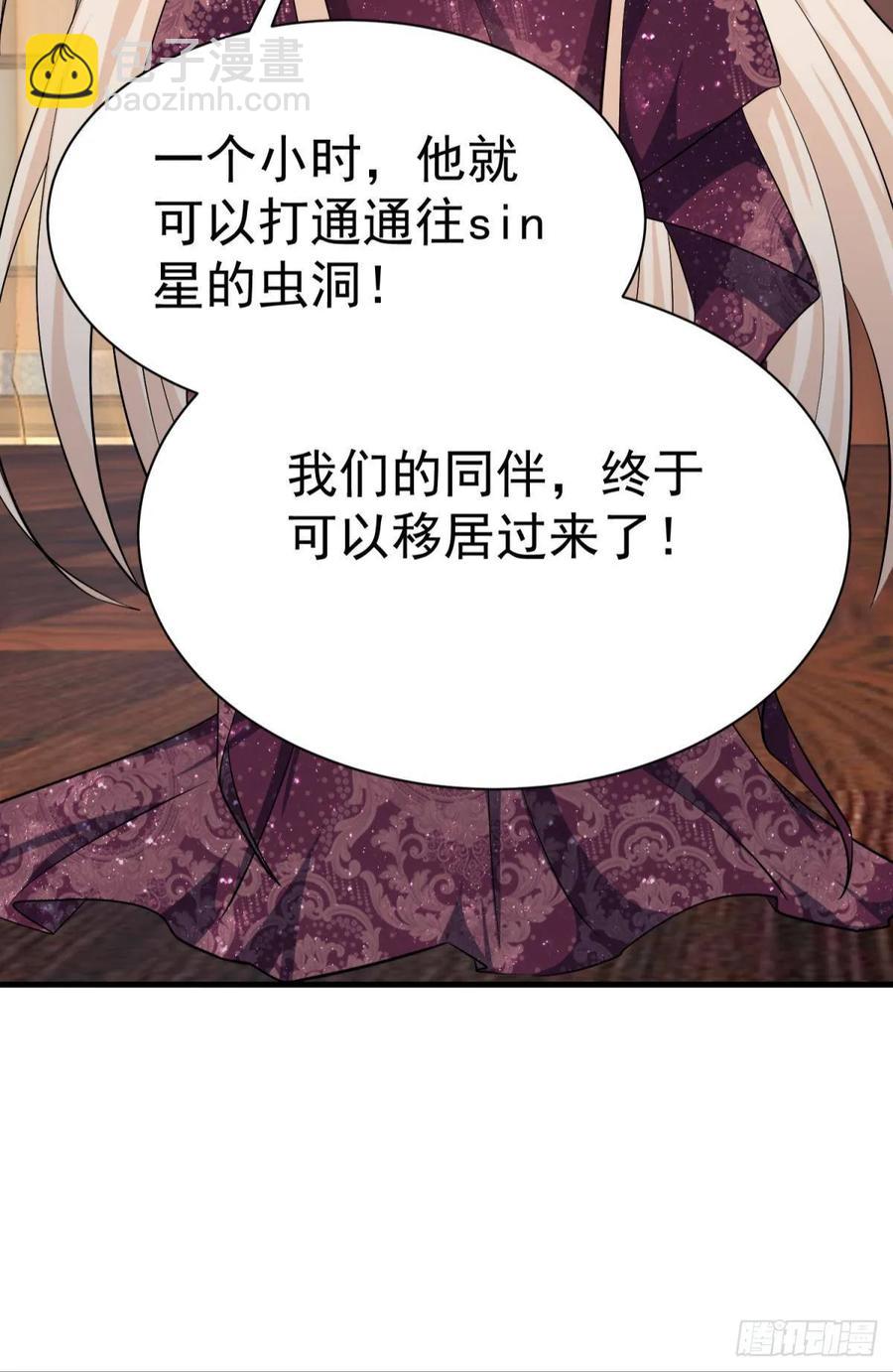 🍼都市病 永恒的守护 第28页