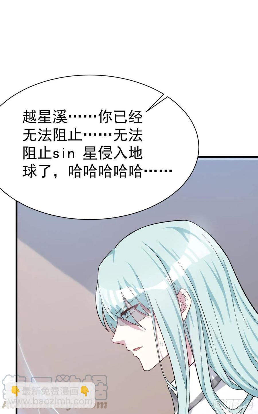 🍼都市病 永恒的守护 第29页