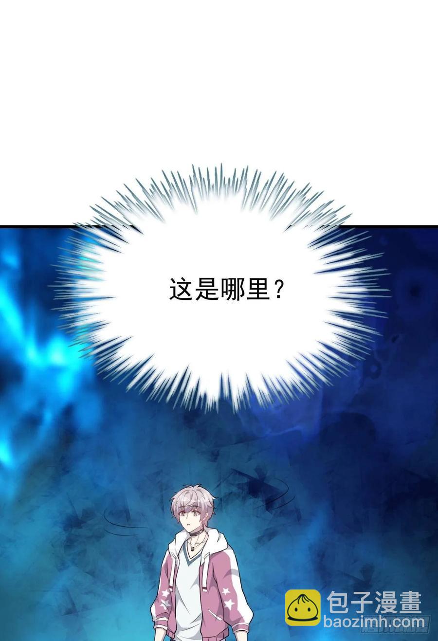 🍼都市病 永恒的守护 第3页