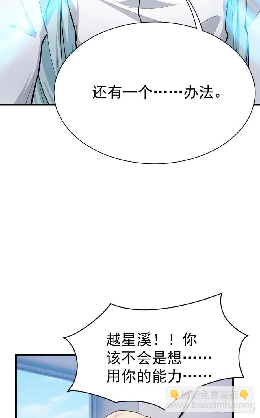 🍼都市病 永恒的守护 第32页
