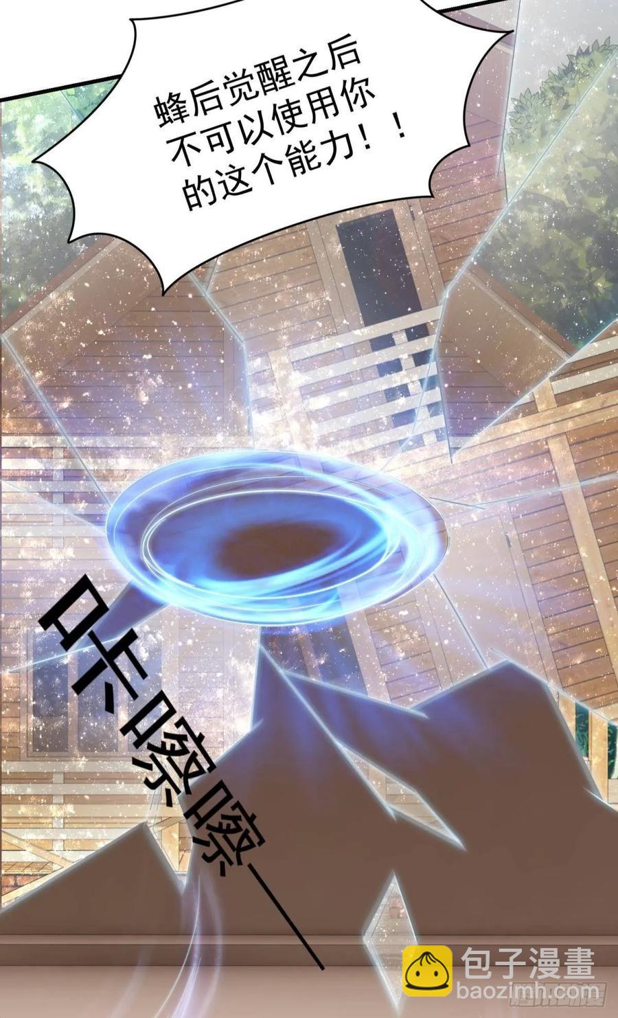 🍼都市病 永恒的守护 第38页