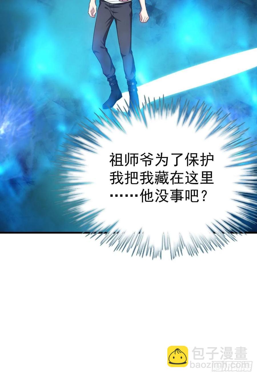 🍼都市病 永恒的守护 第4页