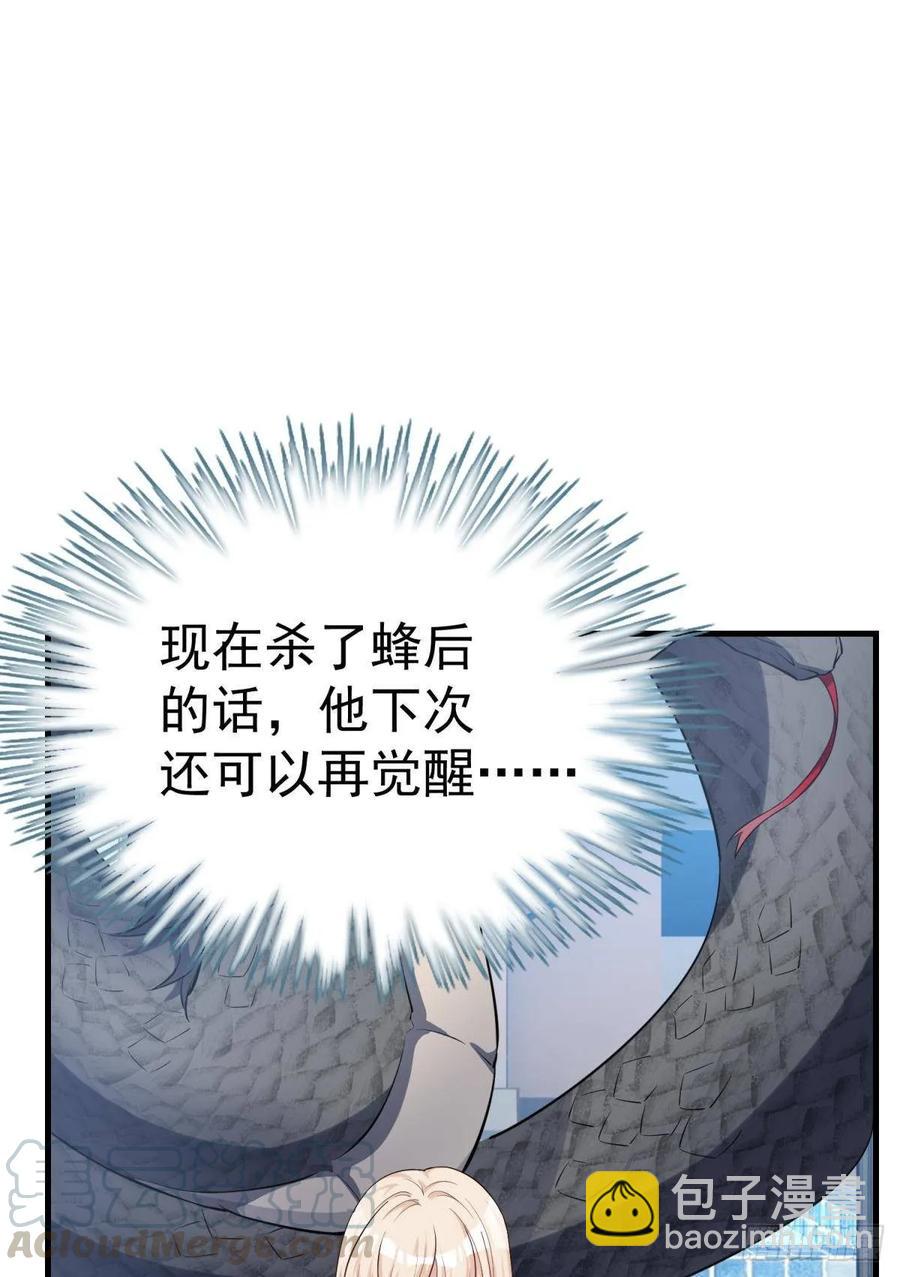 🍼都市病 永恒的守护 第41页