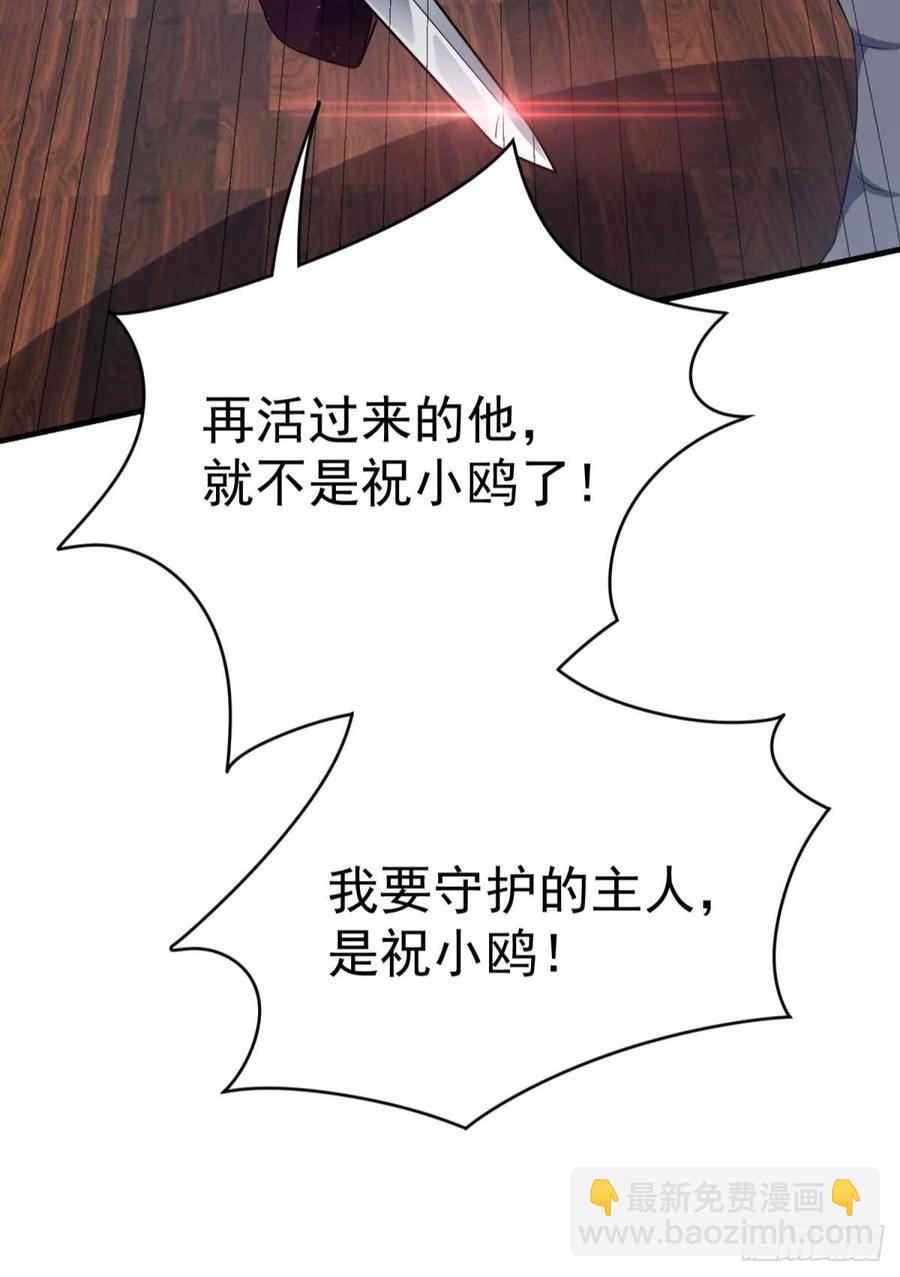 🍼都市病 永恒的守护 第46页