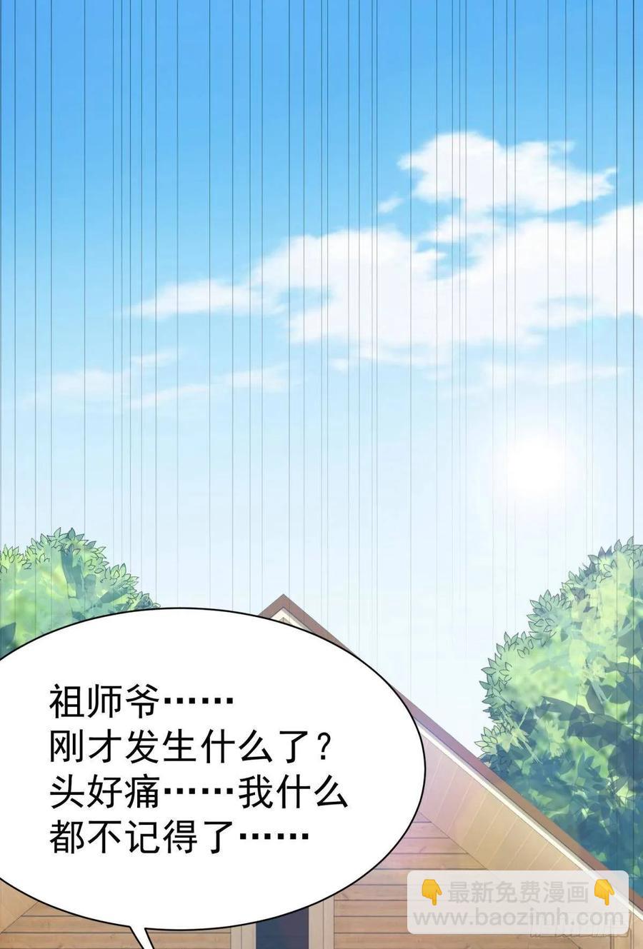 🍼都市病 永恒的守护 第48页