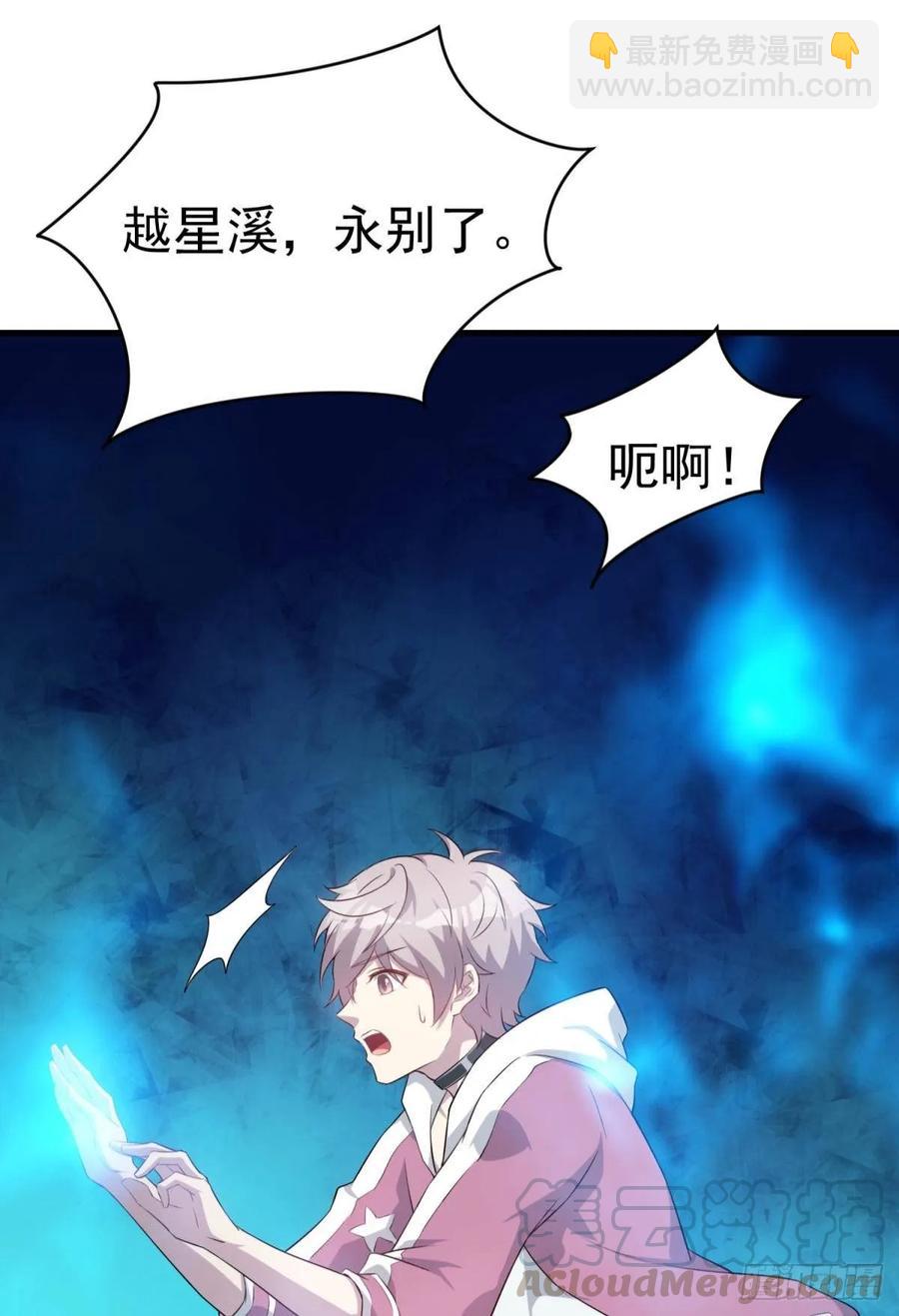 🍼都市病 永恒的守护 第5页