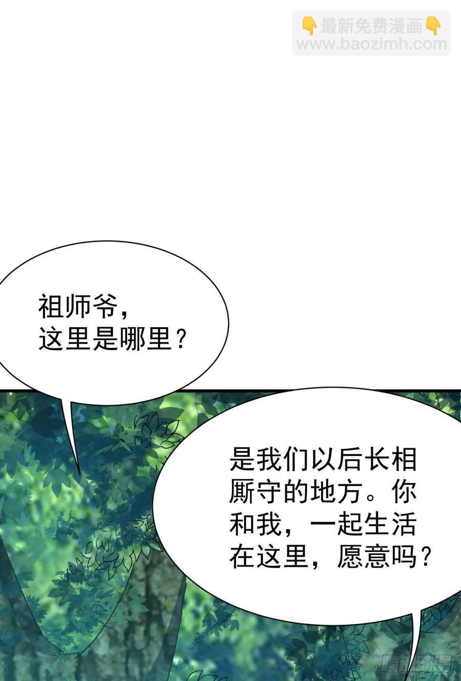🍼都市病 永恒的守护 第50页