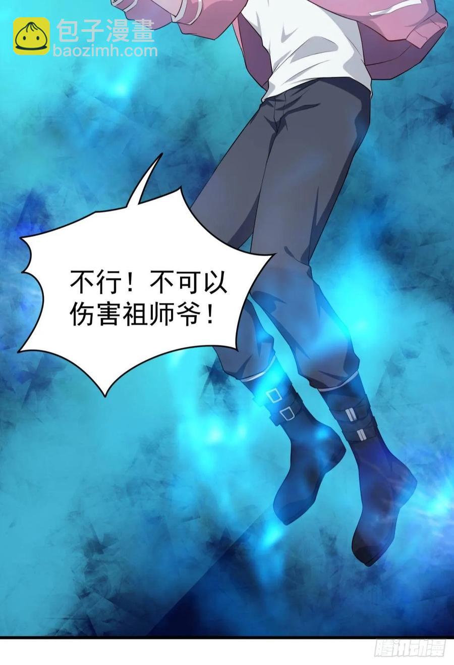 🍼都市病 永恒的守护 第6页