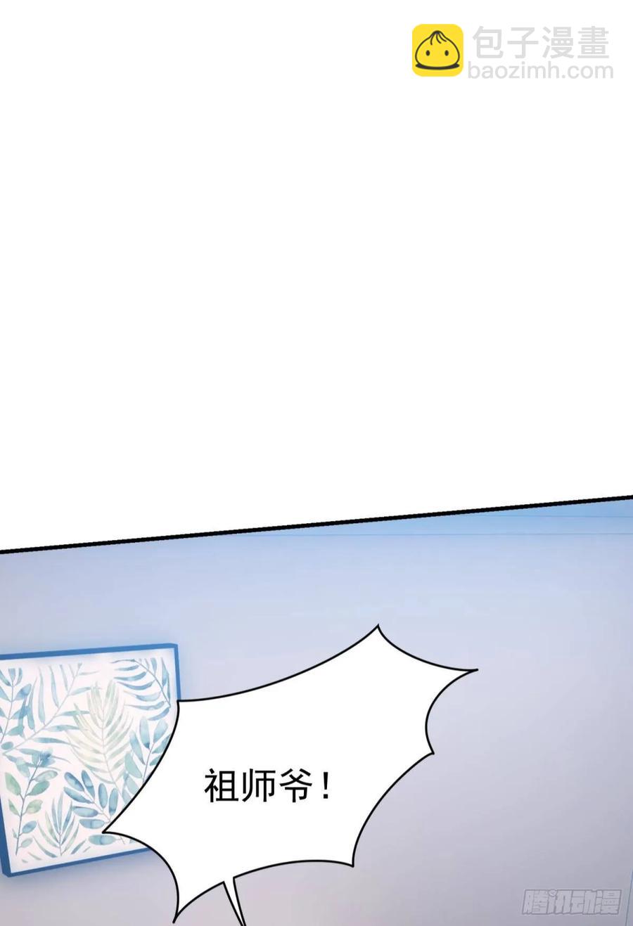 🍼都市病 永恒的守护 第7页