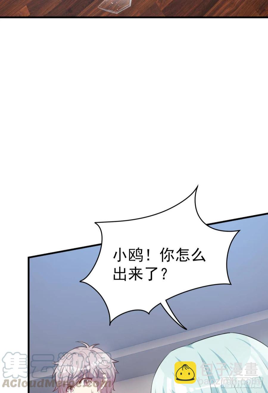 🍼都市病 永恒的守护 第9页