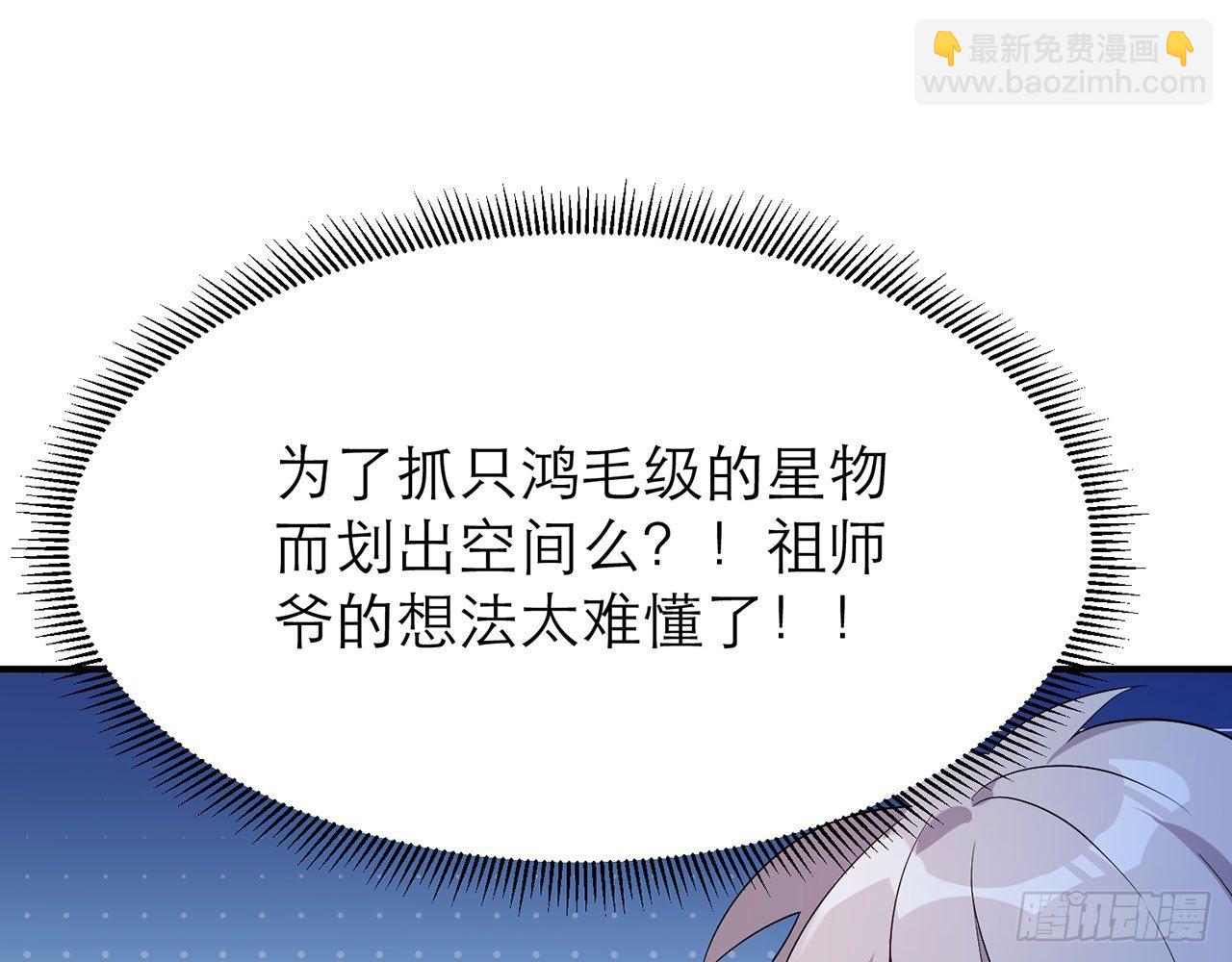 🍼都市病 你太容易被侵占 第29页
