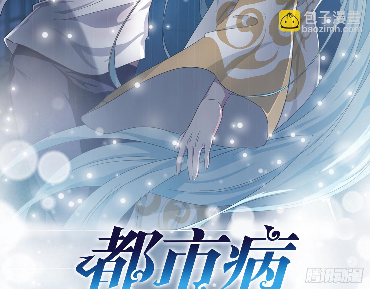 🍼都市病 你太容易被侵占 第3页