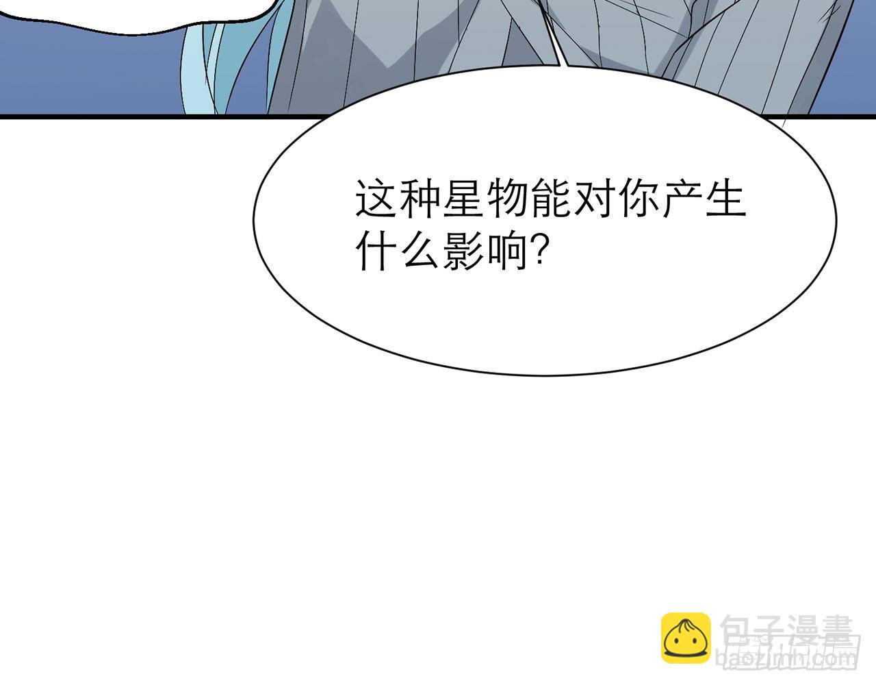 🍼都市病 你太容易被侵占 第36页
