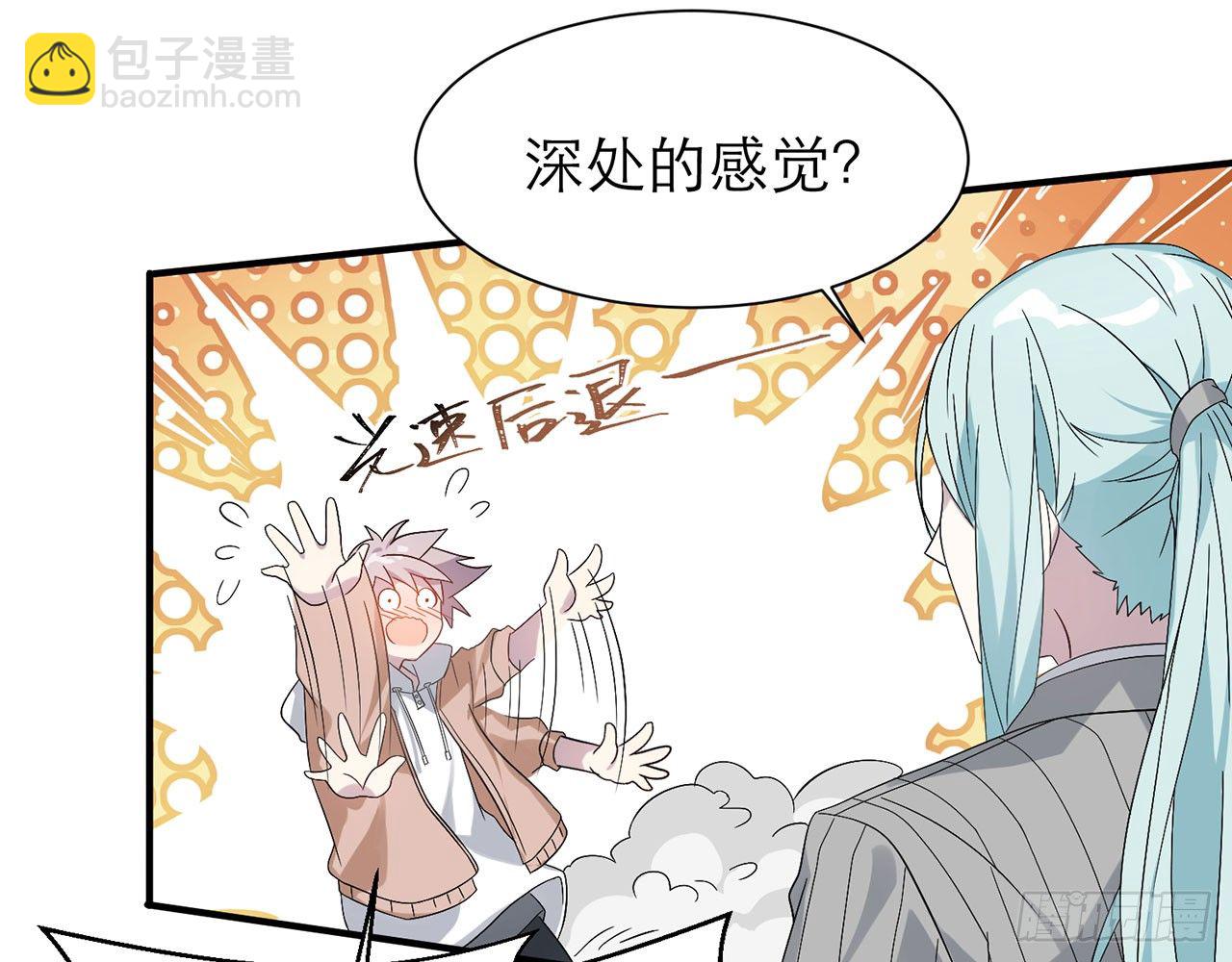 🍼都市病 你太容易被侵占 第40页