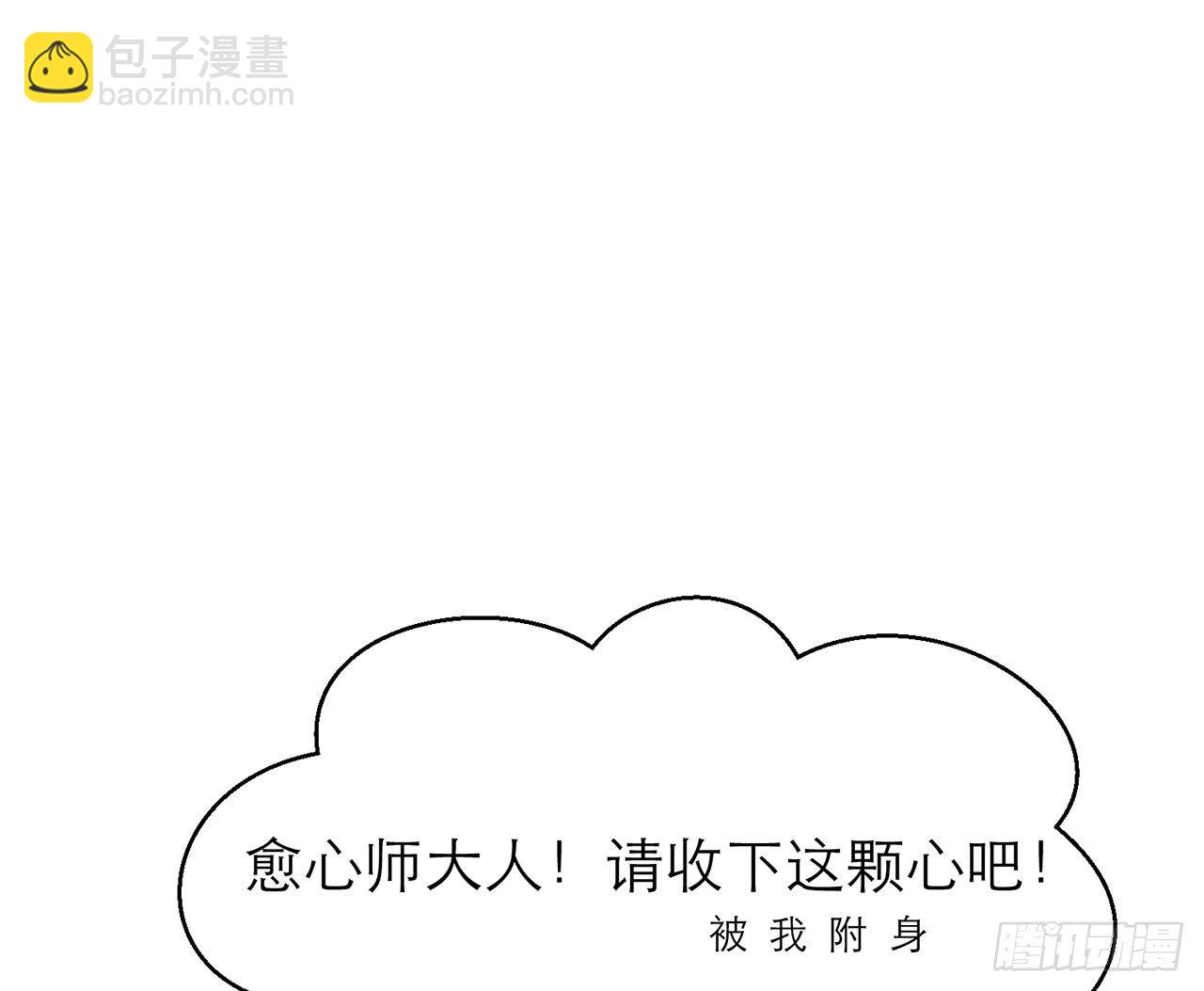 🍼都市病 你太容易被侵占 第6页