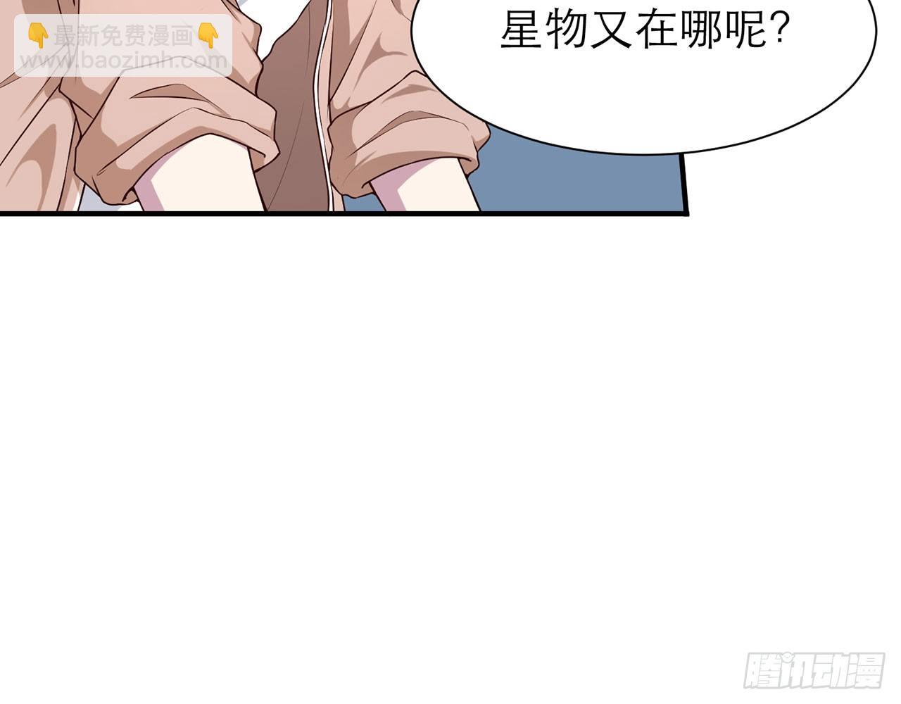 🍼都市病 你太粗暴了（下） 第10页