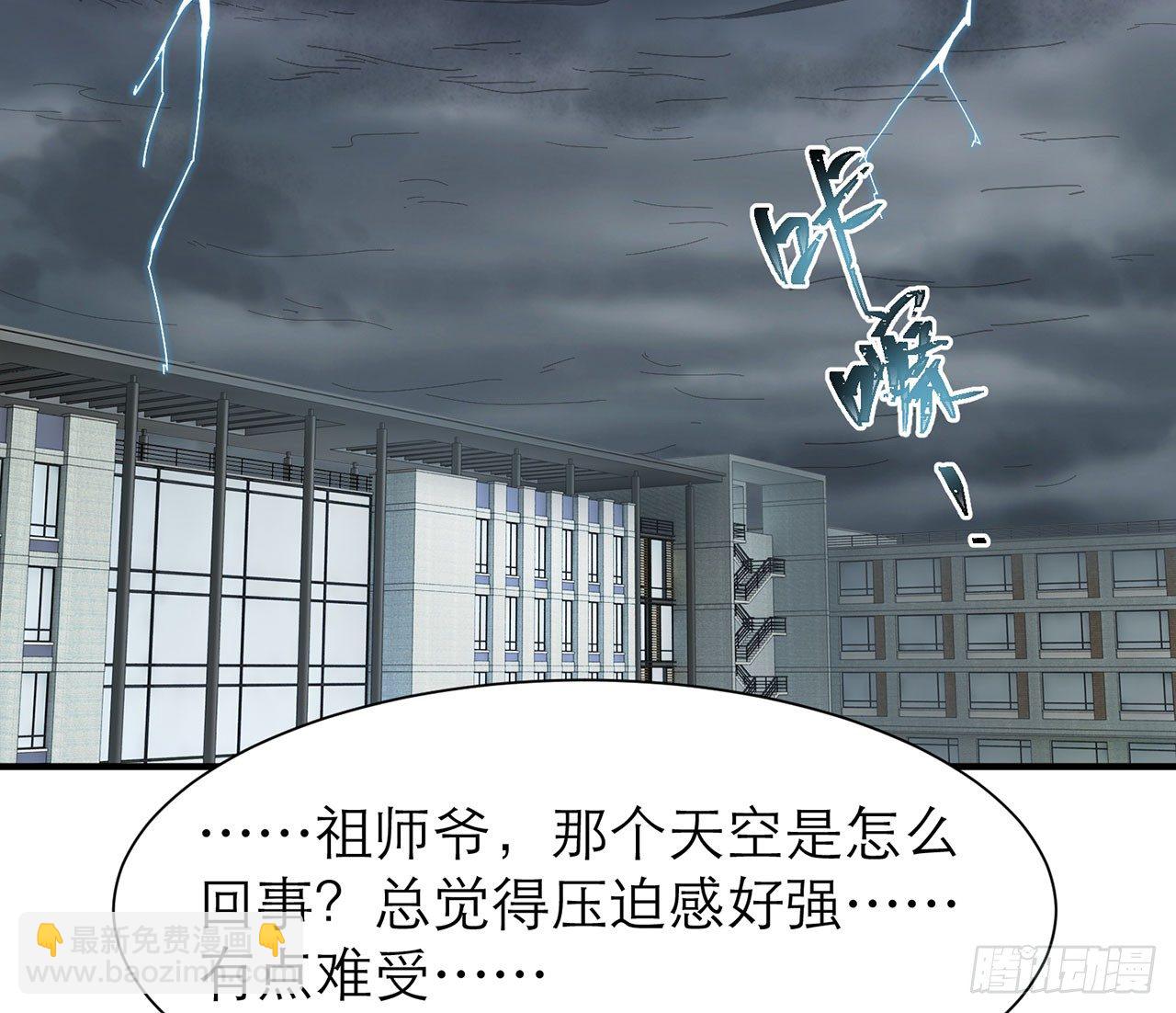 🍼都市病 你太粗暴了（下） 第12页
