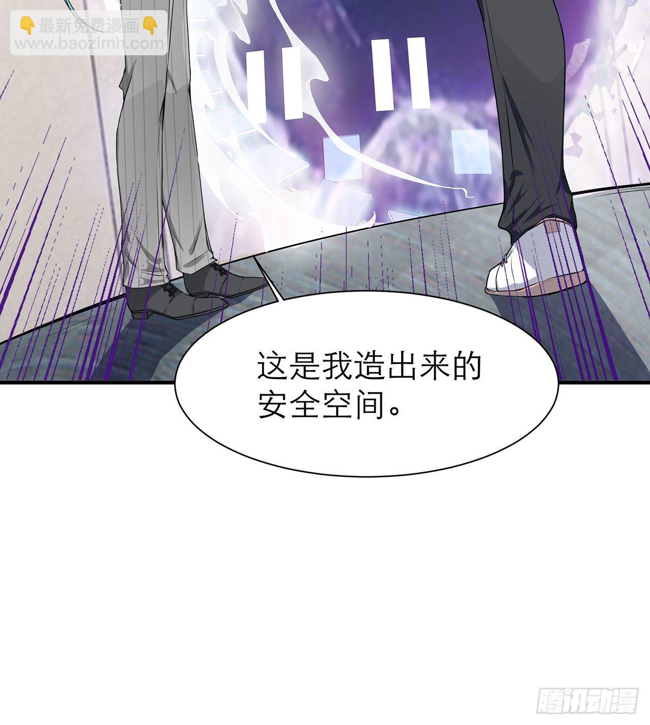 🍼都市病 你太粗暴了（下） 第23页