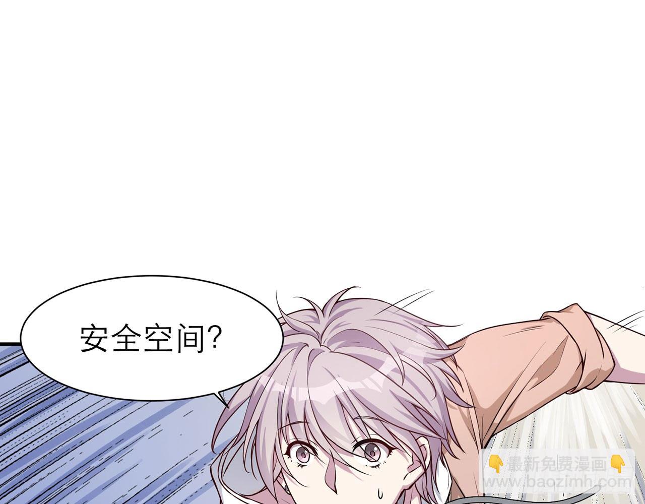 🍼都市病 你太粗暴了（下） 第24页