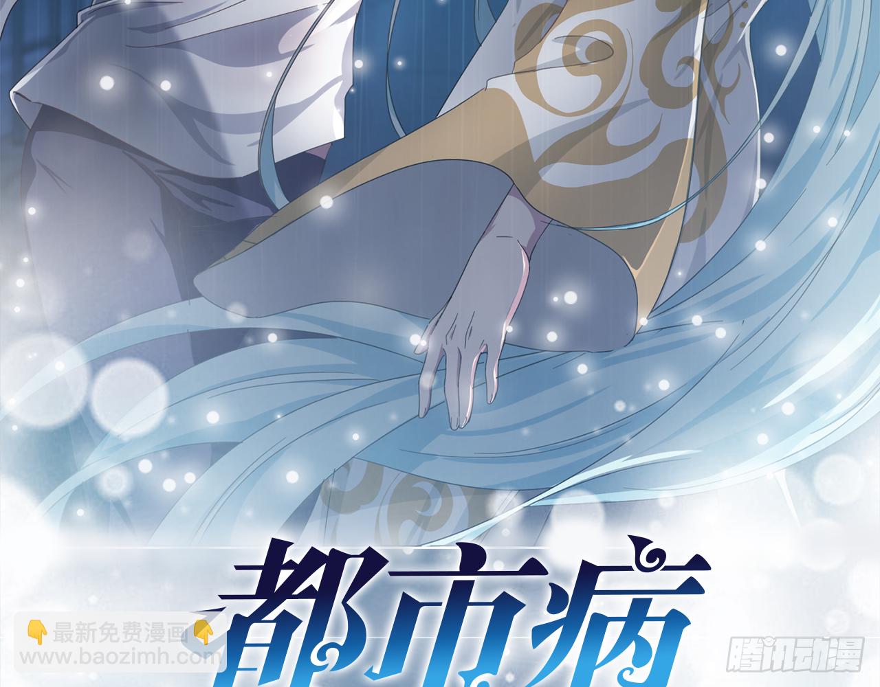 🍼都市病 你太粗暴了（下） 第3页