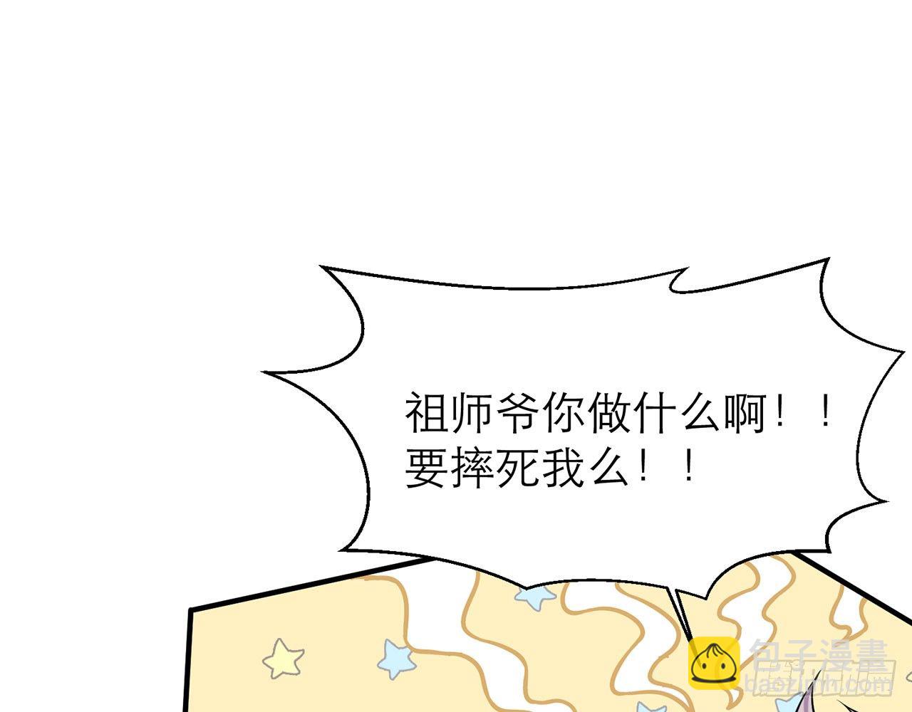 🍼都市病 你太粗暴了（下） 第35页