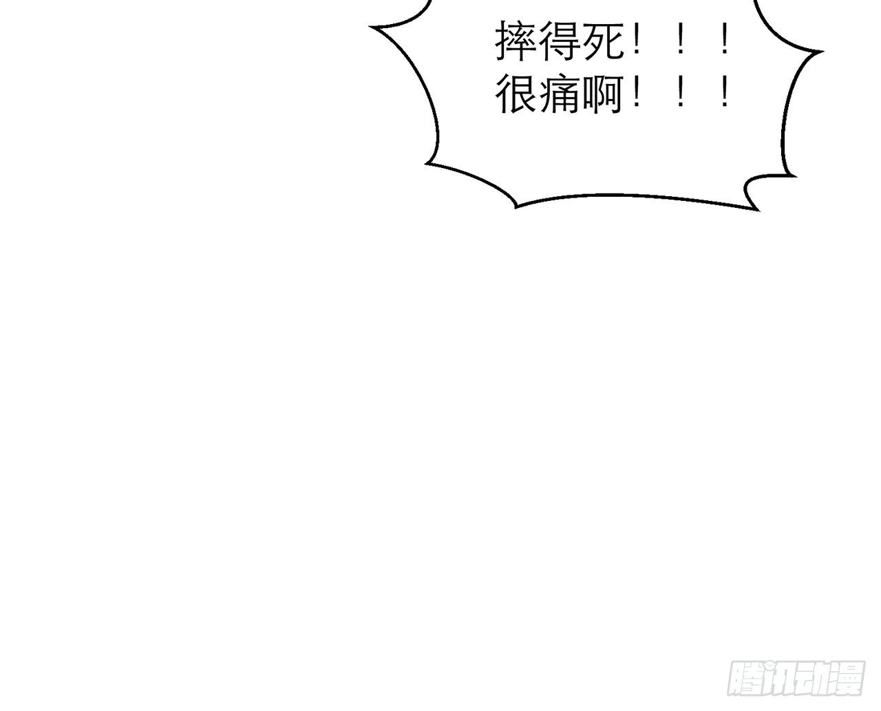 🍼都市病 你太粗暴了（下） 第37页