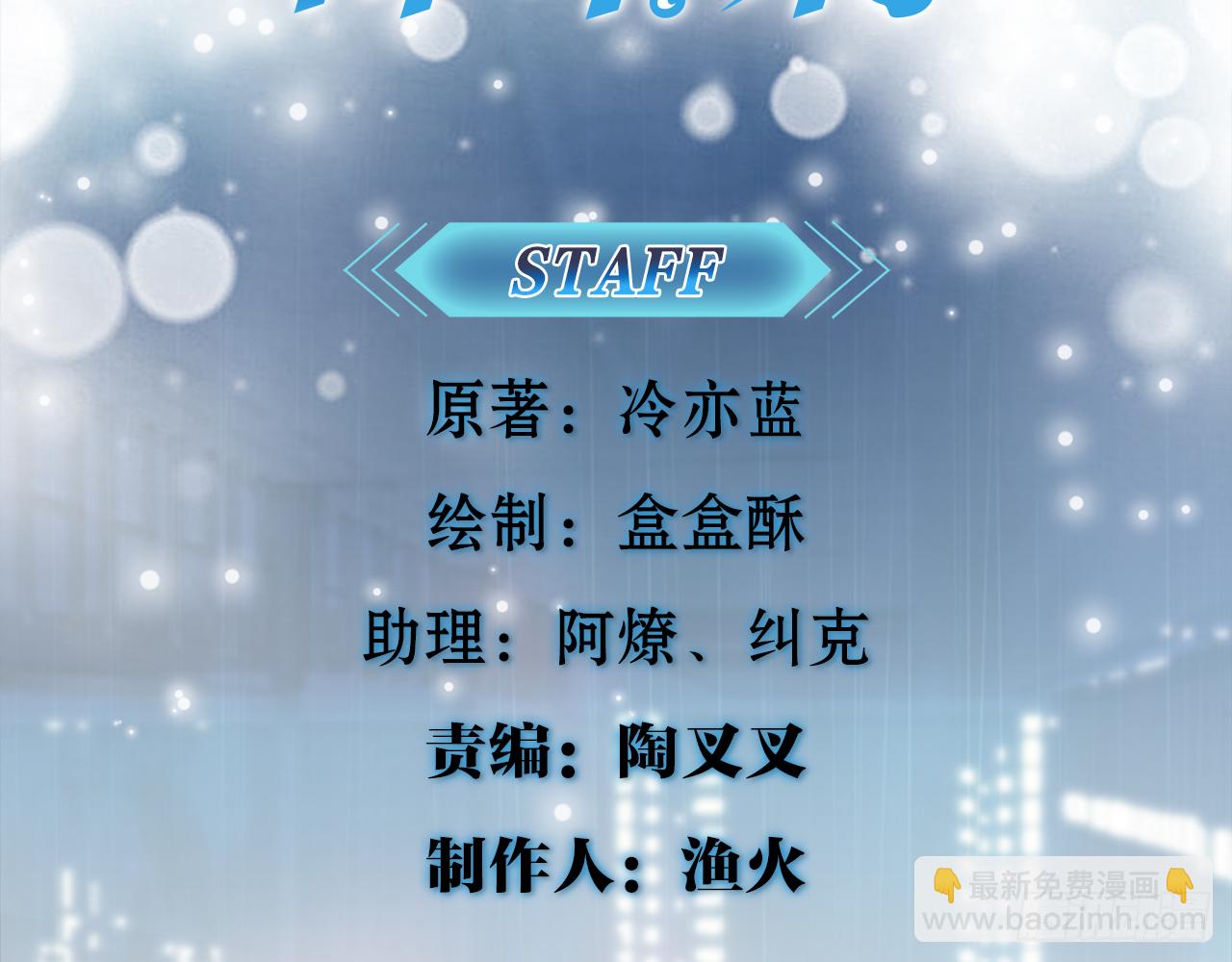🍼都市病 你太粗暴了（下） 第4页