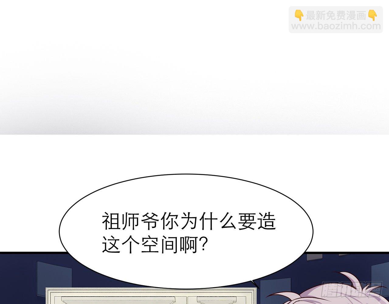 🍼都市病 你太粗暴了（下） 第43页